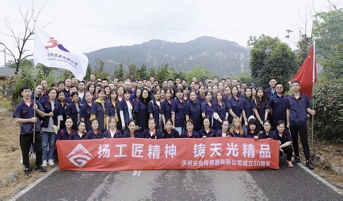 熱烈慶祝天光集團成立30周年！
